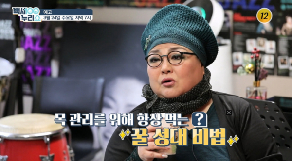 ▲'백세누리쇼' 윤희정(사진제공=TV조선)