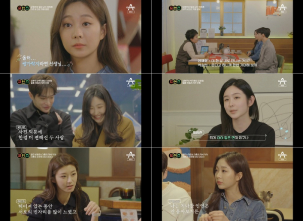 ▲'프렌즈' 오영주 박지현 이가흔 (사진=채널A 방송화면 캡처)