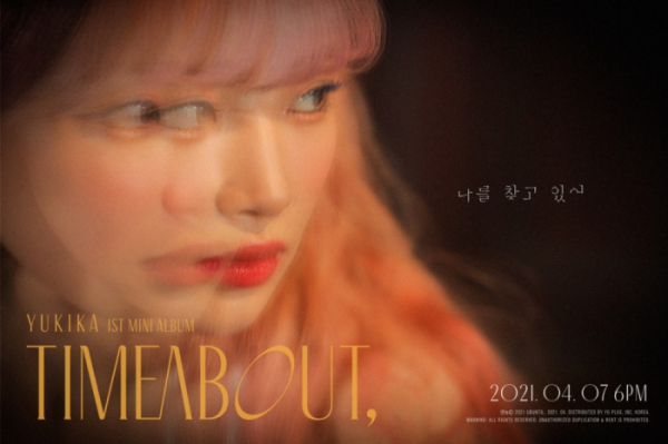 ▲유키카(사진 = 우분트엔터테인먼트 제공)