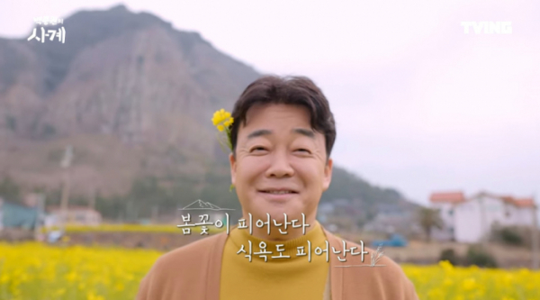 ▲'백종원의 사계' (사진제공=티빙)