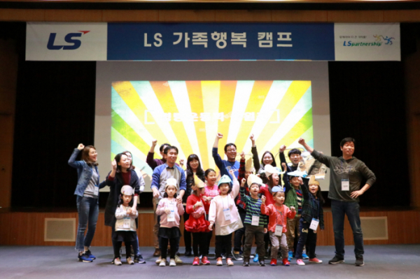 ▲LS그룹 임직원과 자녀들이 안성시 LS미래원에서 개최된 가족행복캠프에 참여하고 있다. (사진제공=LS그룹)