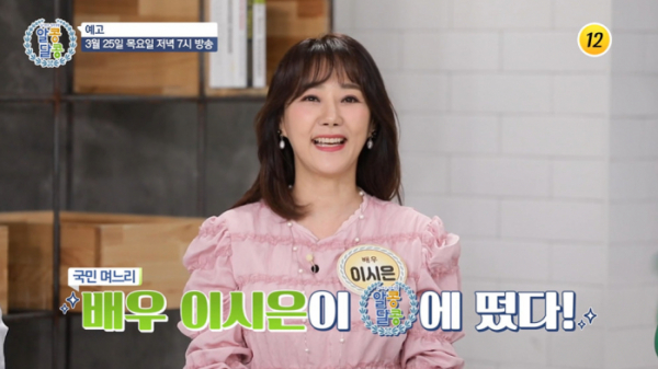 ▲'알콩달콩' 이시은(사진제공=TV조선)