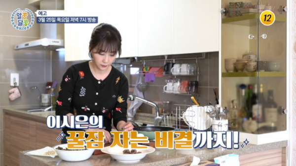 ▲'알콩달콩' 이시은(사진제공=TV조선)