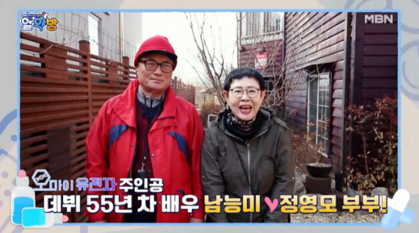 ▲'알약방' 남능미(사진제공=MBN)