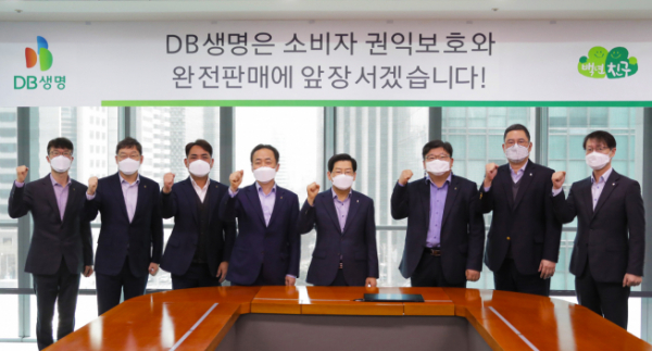 ▲DB 생명은 김영만 대표이사 사장(왼쪽에서 5번째)과 전 임원이 금융소비자의 권익보호에 앞장서겠다는 각오를 다졌다고 25일 밝혔다. (사진제공=DB 생명)