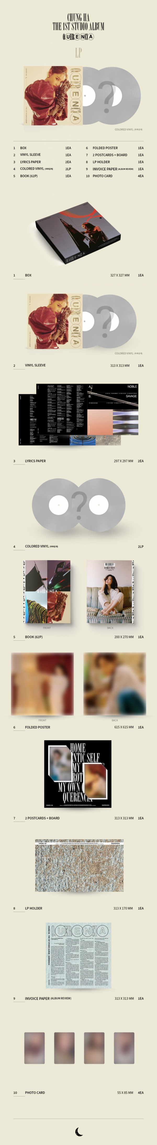 ▲청하 한정반 LP(사진 = MNH엔터테인먼트 제공)