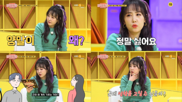 ▲별(사진=KBS Joy ‘썰바이벌’ 방송화면 캡처)
