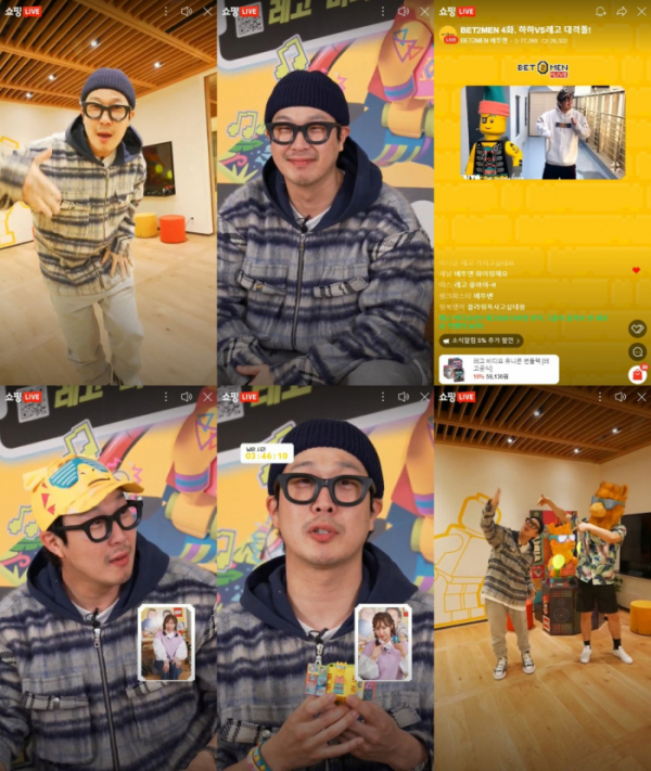 ▲'베투맨' 하하(사진 = 네이버쇼핑 라이브 '하하의 베투맨(BET2MEN)' 캡처)