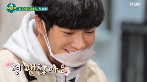 ▲‘전국방방쿡쿡’ 이상엽(사진제공=MBN)