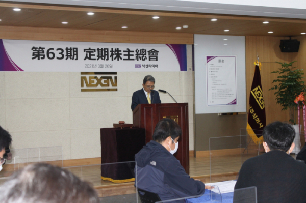 ▲넥센타이어가 26일 오전 11시 경남 양산 본사에서 제 63기 정기 주주총회를 개최했다.  (사진제공=넥센타이어)