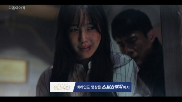 ▲'펜트하우스2' 심수련(사진제공=SBS)