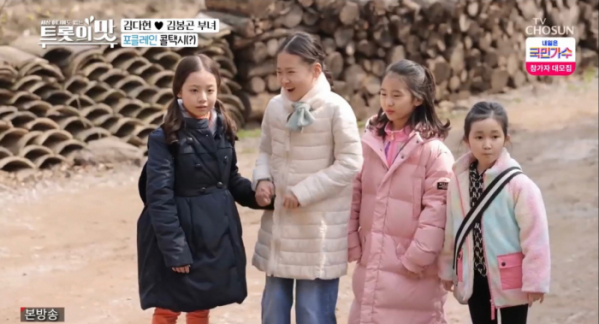 ▲'아내의 맛'(사진제공 = TV CHOSUN)