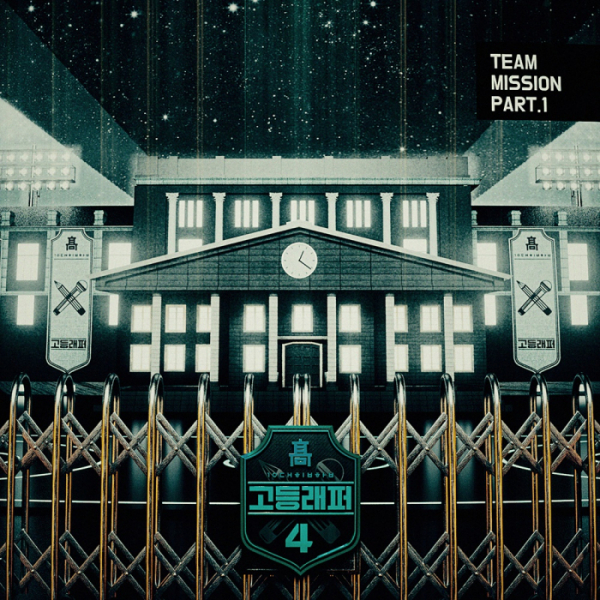 ▲'GREEN LIGHT(그린 라이트)'(사진 = 하이어뮤직 제공)