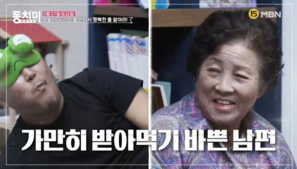 ▲'속풀이쇼 동치미' 조지환(사진제공=MBN)