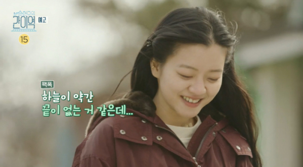 ▲'손현주의 간이역'(사진제공=MBC)