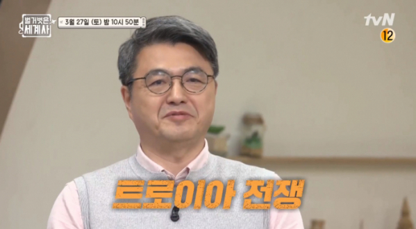 ▲'벌거벗은 세계사'(사진제공=tvN)