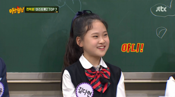 ▲'아는형님' 김다현(사진제공=JTBC)