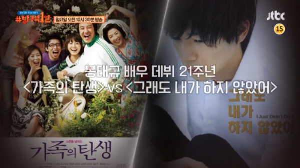 ▲‘방구석 1열’ (사진제공=JTBC)