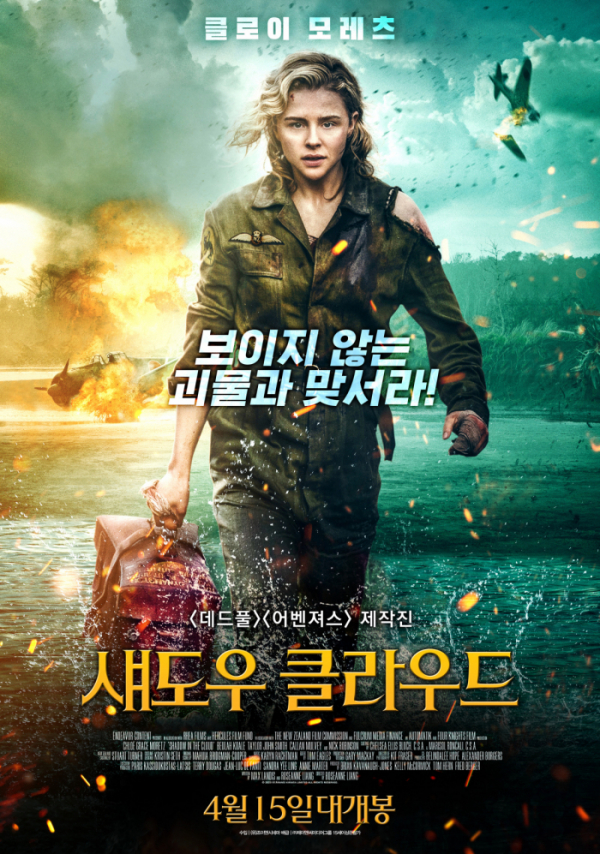 ▲'출발! 비디오 여행' 섀도우 클라우드(사진제공=MBC)