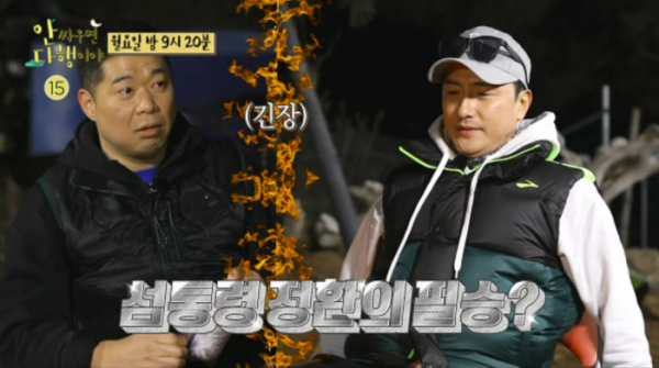 ▲'안싸우면 다행이야'(사진제공=MBC)