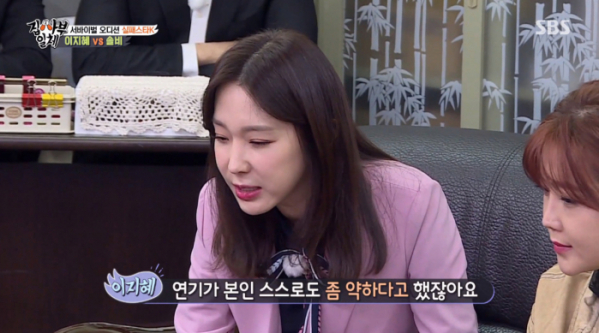 ▲이지혜(사진=SBS 방송화면 캡처)