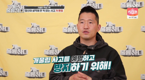 ▲셰퍼드 할머니 개물림 사고 (사진=KBS2 '개는 훌륭하다' 방송화면 캡처)