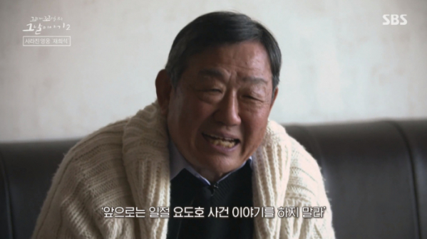 ▲채희석 전 관제사 (사진=SBS 방송화면 캡처)