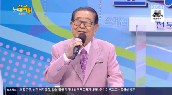 ▲송해(사진=KBS1 '전국노래자랑' 방송화면 캡처)
