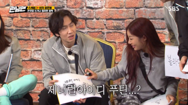 ▲런닝맨 (사진=SBS 방송화면 캡처)