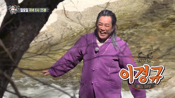 ▲집사부일체 이경규(사진=SBS 방송화면 캡처)