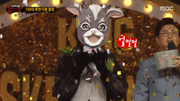 ▲복면가왕 아기염소(사진=MBC 방송화면 캡처)