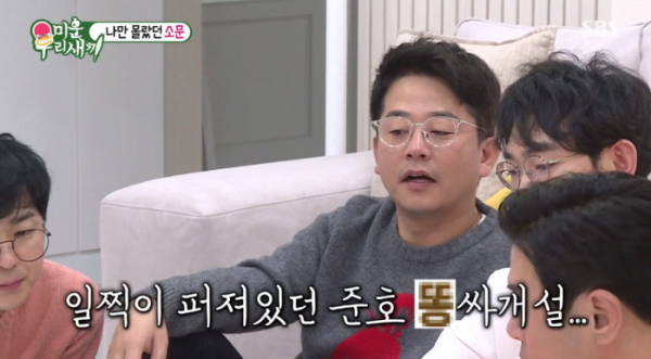 ▲김준호(사진=SBS 방송화면 캡처)