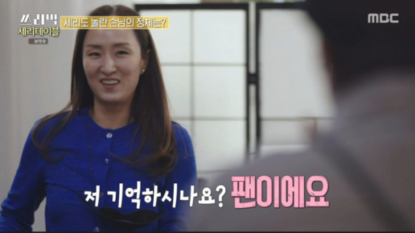 ▲박지은 골퍼(사진=MBC 방송화면 캡처)