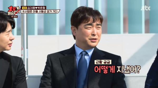 ▲개그맨 서동균(사진=JTBC 방송화면 캡처)