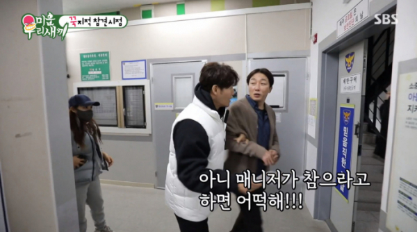 ▲다크홀 카메오 탁재훈(사진=SBS 방송화면 캡처)