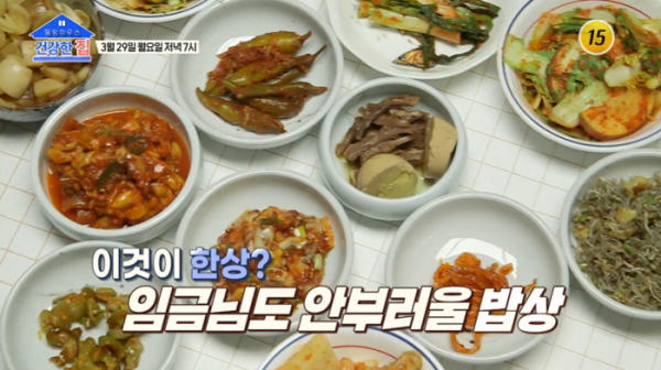 ▲'건강한 집' 김한국(사진제공=TV조선)