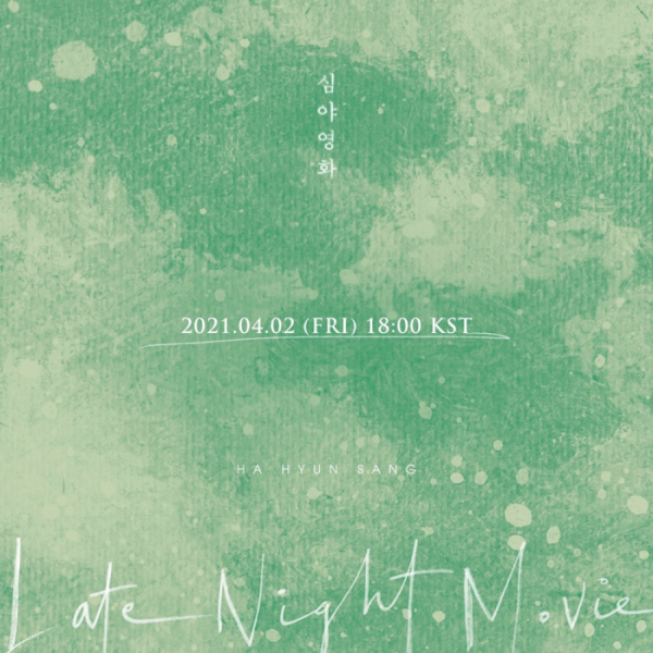 ▲하현상(사진 = 스톤뮤직엔터테인먼트 제공)