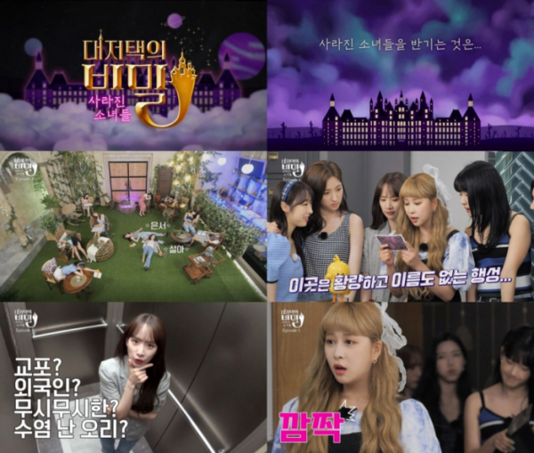 ▲우주소녀(사진제공=엔씨소프트/클렙(Klap))