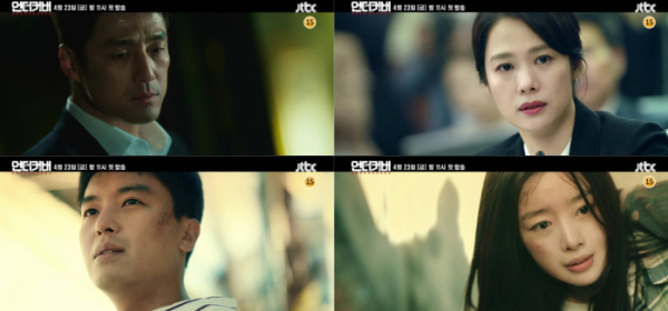 ▲‘언더커버’ 3차 티저 영상 캡처(사진제공=JTBC)