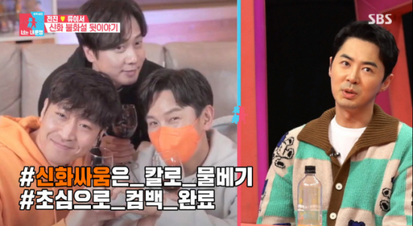 ▲신화 불화설(사진=SBS 방송화면 캡처)