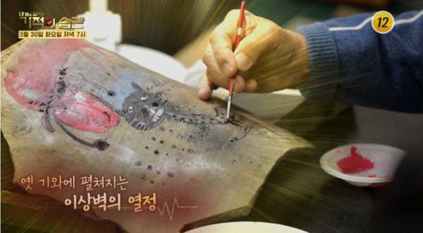 ▲'기적의 습관' 이상벽(사진제공=tv 조선)