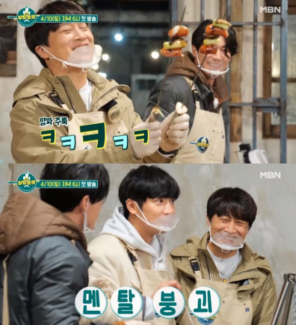 ▲‘전국방방쿡쿡’(사진제공=MBN)
