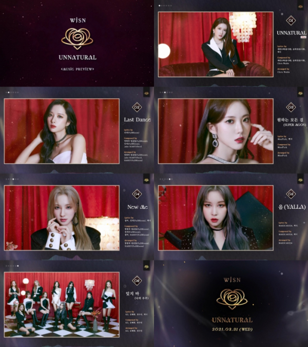 ▲우주소녀(사진제공=스타쉽엔터테인먼트)