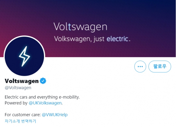 ▲폭스바겐 영국 법인이 운영했던 볼츠바겐 트위터 계정. 지난해 9월을 끝으로 운영은 중단됐다. 폭스바겐은 미국 법인의 새 이름으로 볼츠바겐을 정한 것으로 알려졌다. 출처 트위터
