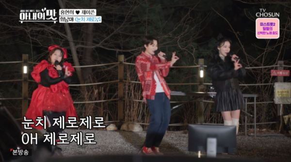 ▲'아내의 맛'(사진제공 = TV CHOSUN)