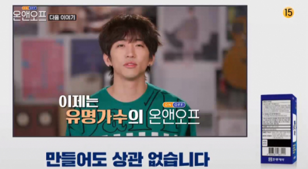 ▲온앤오프 이승윤 예고(사진=tvN 방송화면 캡처)