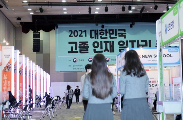 ▲최근 열린 '2021 대한민국 고졸 인재 일자리 콘서트'에서 참가 학생들이 전시장을 둘러보고 있다.  (연합뉴스)