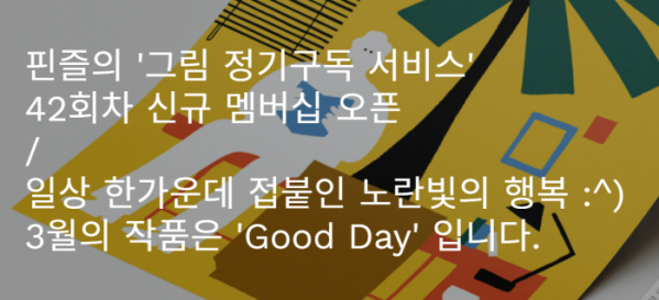 (핀즐 홈페이지)