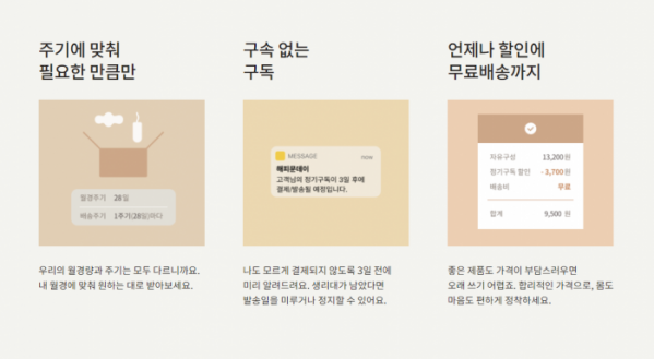 (해피문데이 홈페이지)