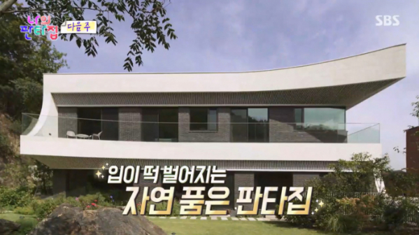 ▲'나의판타집'(사진제공=SBS)